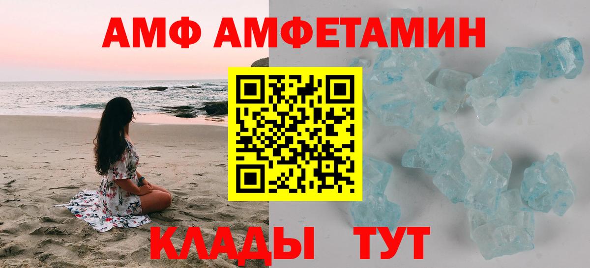 Орехово-Зуево  АМФЕТАМИН  Amphetamine  АМФЕТАМИН 97%  Вход с VPN 