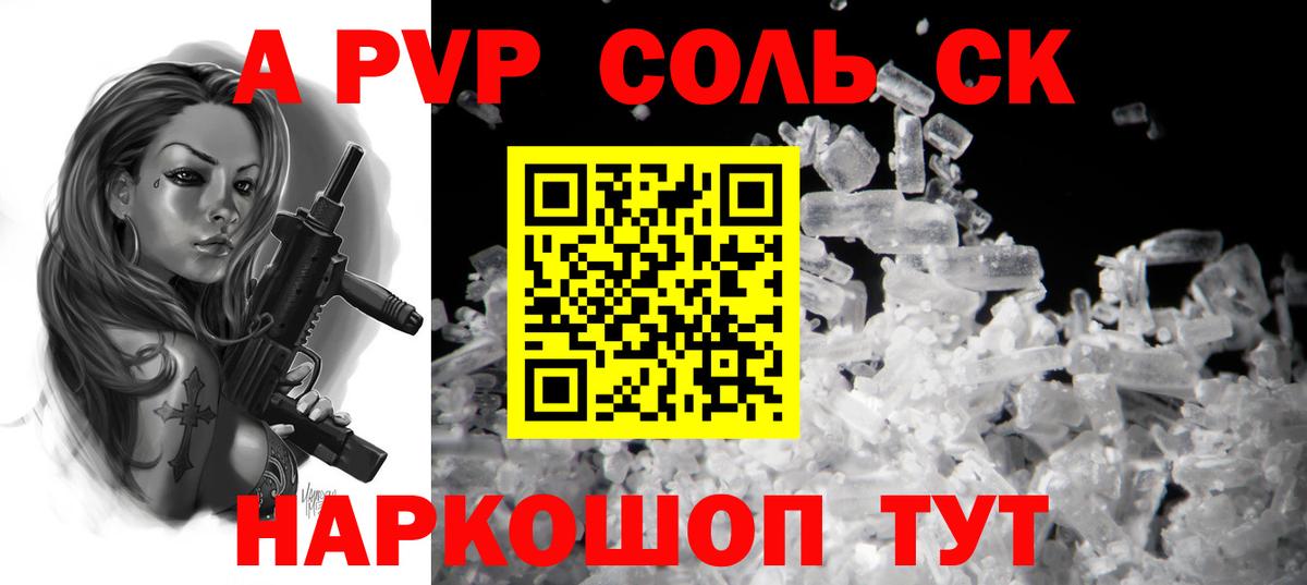 Орехово-Зуево  A PVP мука  A PVP Crystall  Alpha PVP  Вход с VPN 
