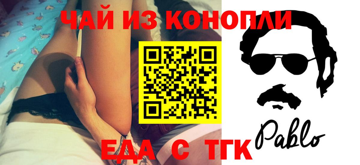 Cannafood конопля  Вход с VPN  Орехово-Зуево 