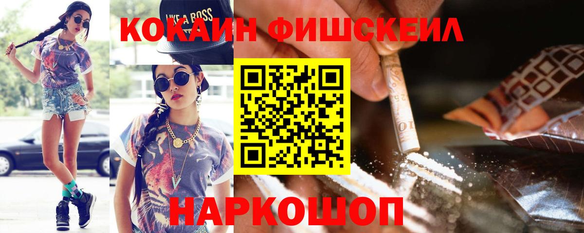 Cocaine VHQ Орехово-Зуево
