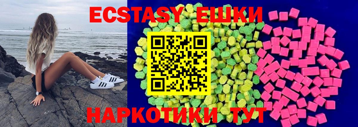 Ecstasy 250 мг Орехово-Зуево