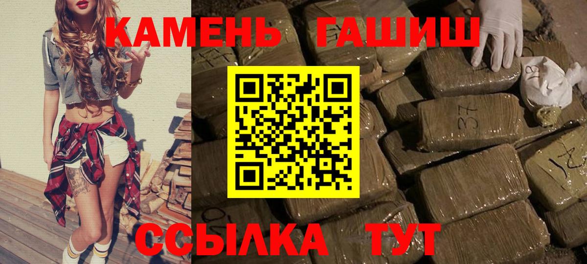 Гашиш гарик  ГАШИШ Изолятор  Орехово-Зуево  Вход с VPN 