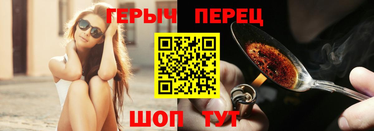 ГЕРОИН герыч  Вход с VPN  Орехово-Зуево 