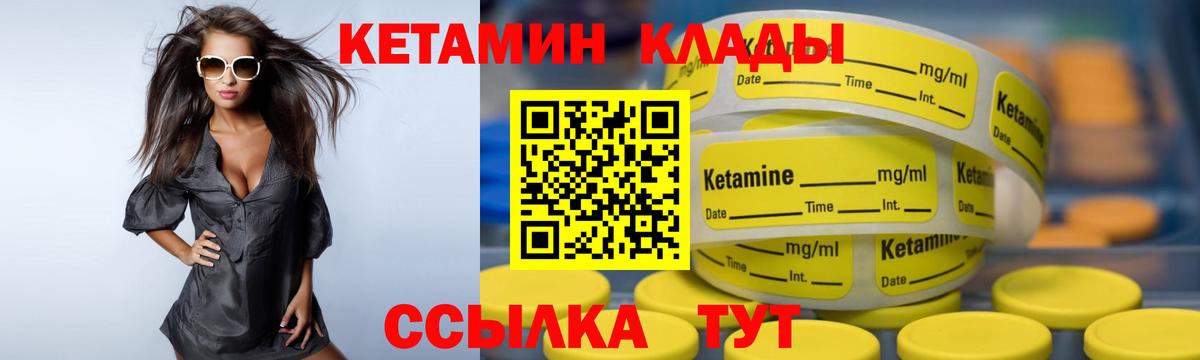 Кетамин ketamine  КЕТАМИН VHQ  darknet Telegram  Орехово-Зуево  Вход с VPN 