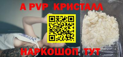 спайс Славянск-на-Кубани