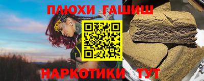 спайс Славянск-на-Кубани