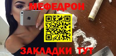 мефедрон VHQ Славгород