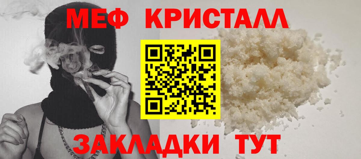 Орехово-Зуево  Меф 4 MMC  МЕФ  MEGA как войти  Меф мука  Вход с VPN 