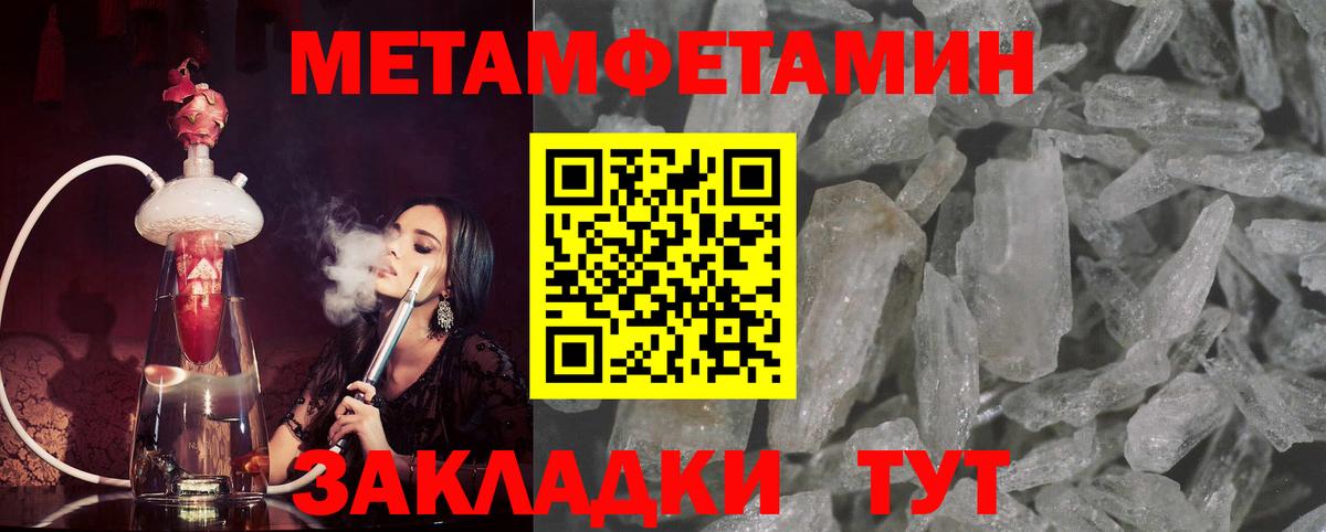 Метамфетамин Декстрометамфетамин 99.9% Орехово-Зуево