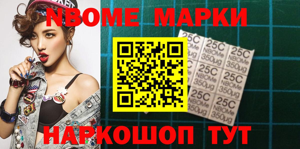 Наркотические марки 1500мкг Орехово-Зуево