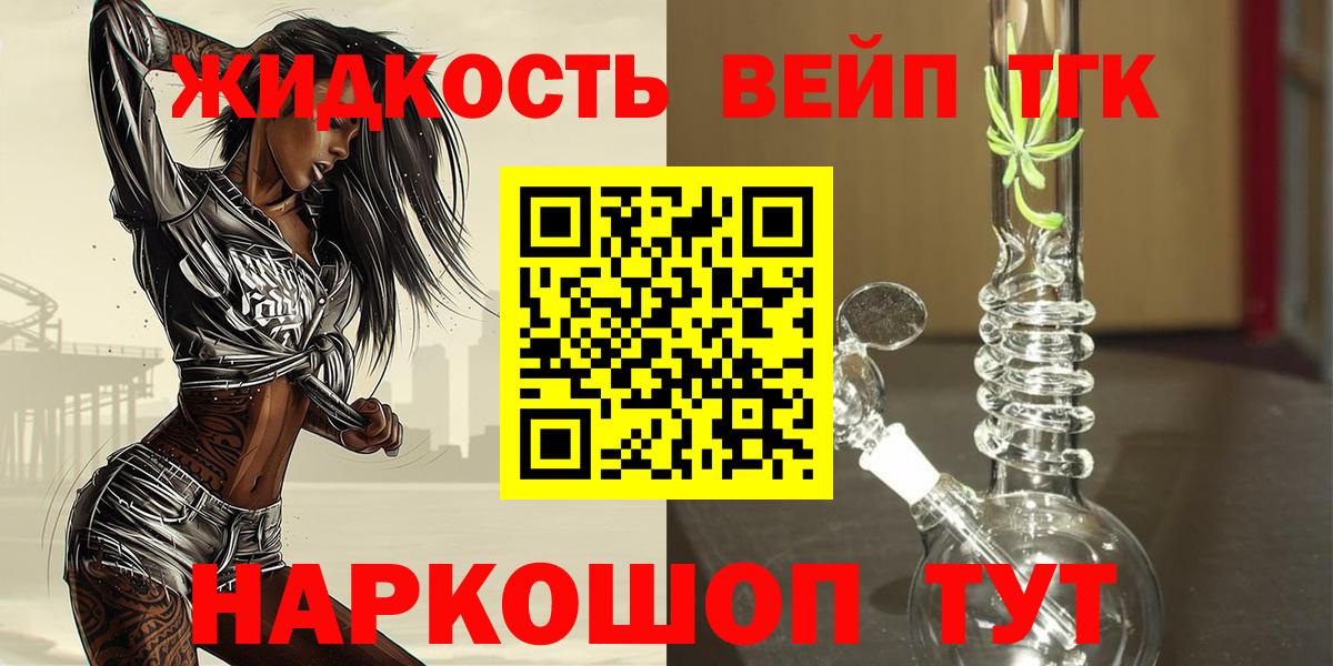 Дистиллят ТГК жижа  Вход с VPN  наркотики  Дистиллят ТГК Wax  Орехово-Зуево 