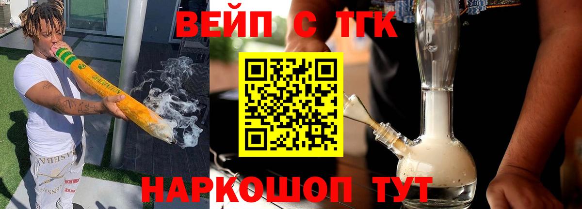 ТГК Wax Орехово-Зуево